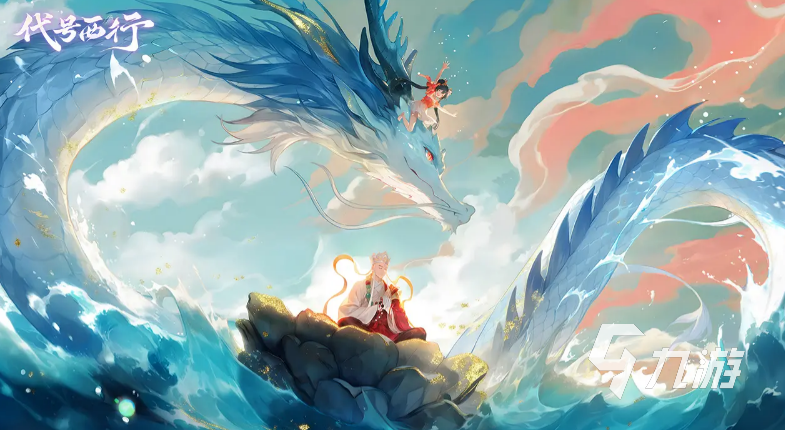 代号西行游戏玩法揭秘：全新冒险体验抢先了解