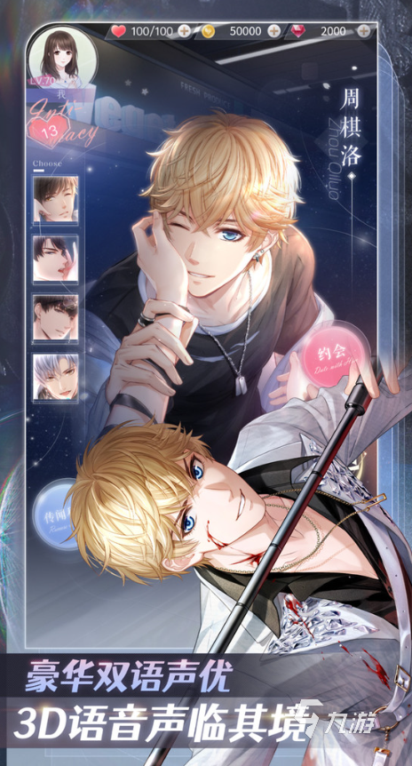 2025热门爱情游戏推荐：十大浪漫互动体验精选