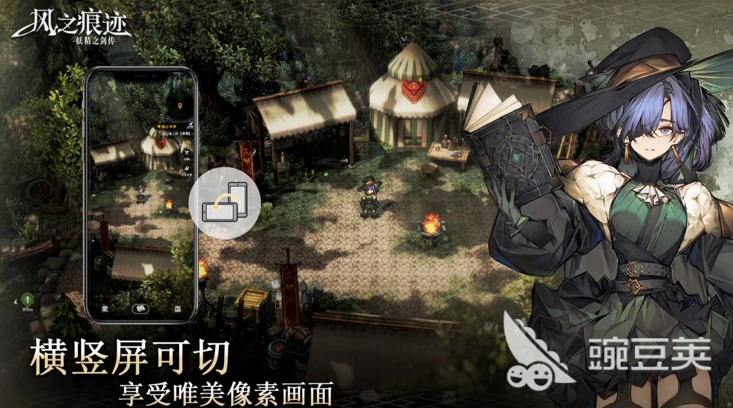 风之痕迹游戏剧情是什么 风之痕迹剧情介绍