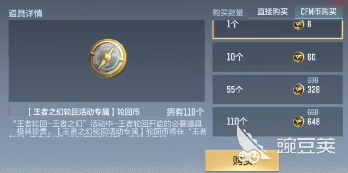 cf手游王者轮回夺宝介绍 cf手游王者轮回夺宝详解