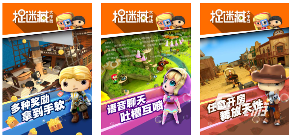 变成物品躲猫猫的游戏叫什么 经典的躲猫猫游戏排行榜2025