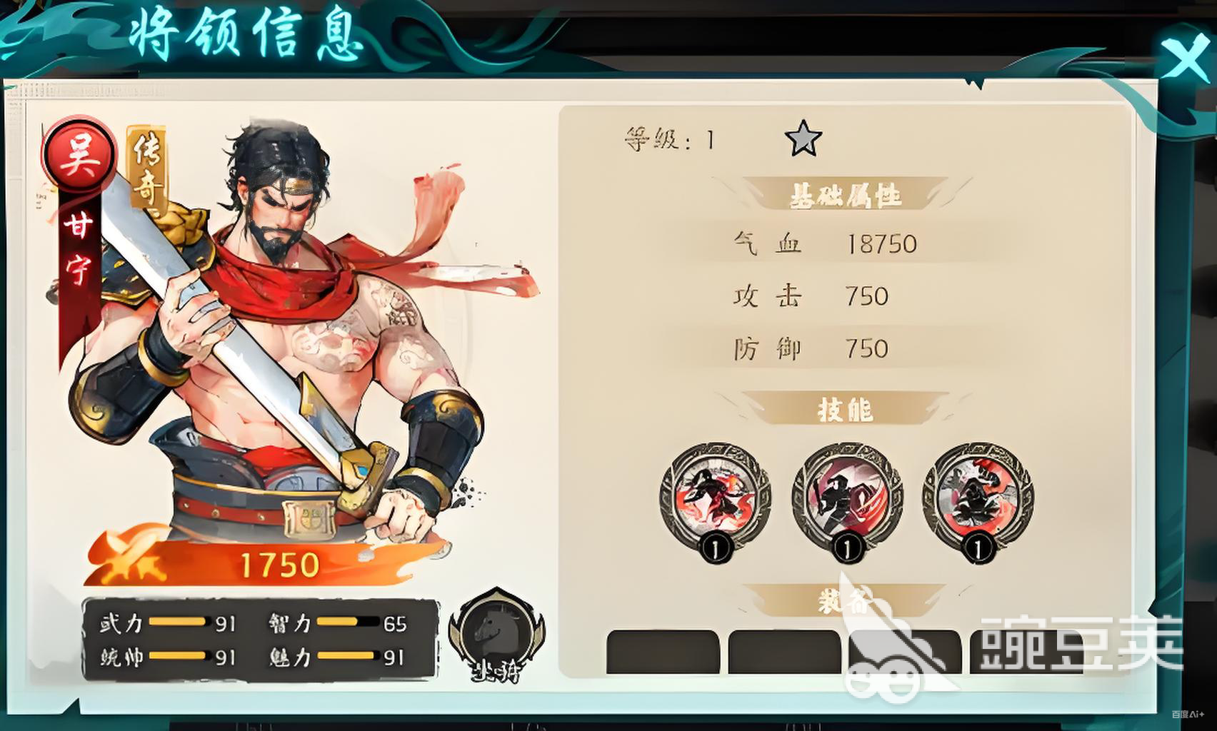 百战群英橙色武将推荐 百战群英橙色武将哪些好用