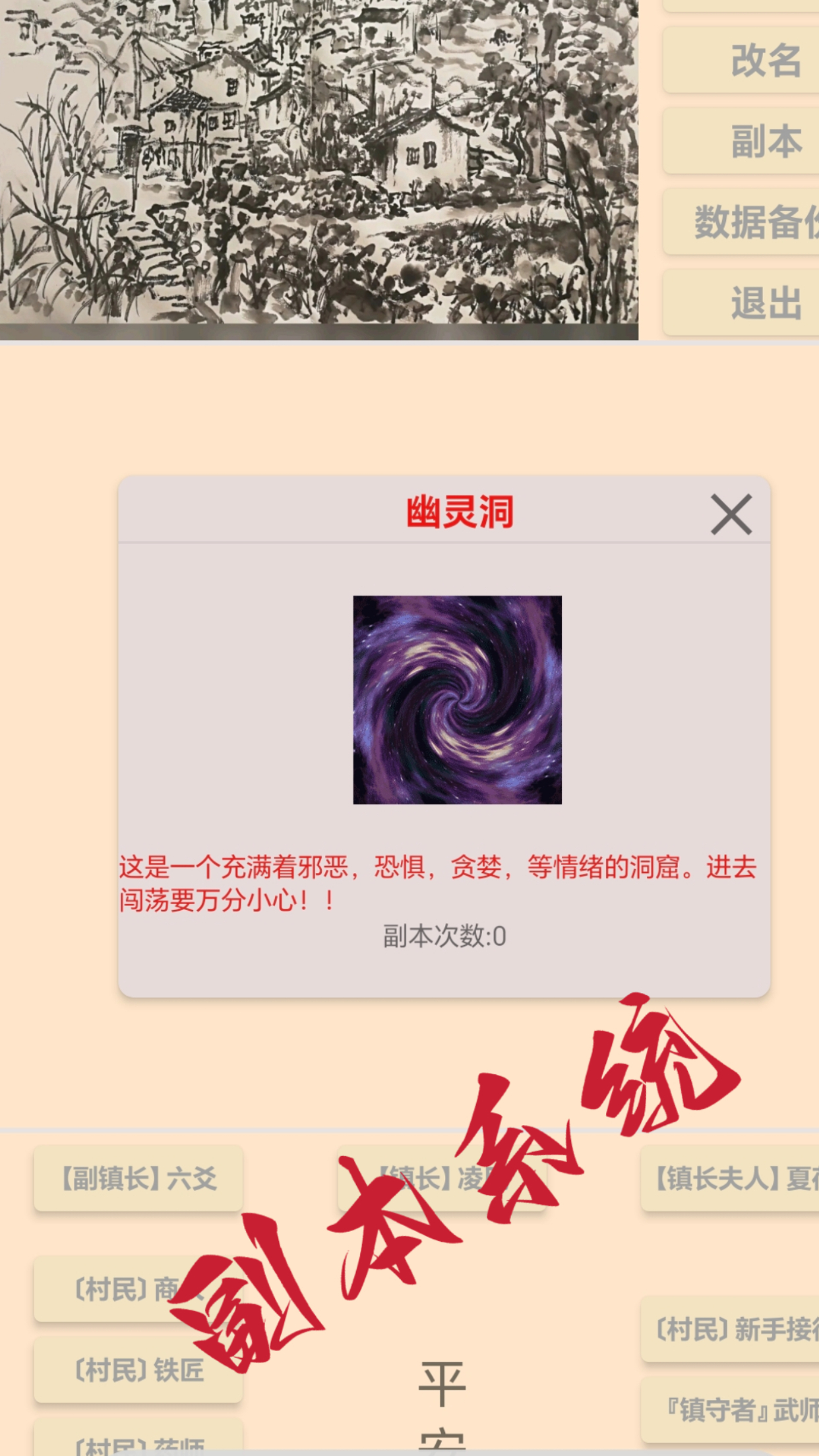 武侠:无名篇好玩吗 武侠:无名篇玩法简介