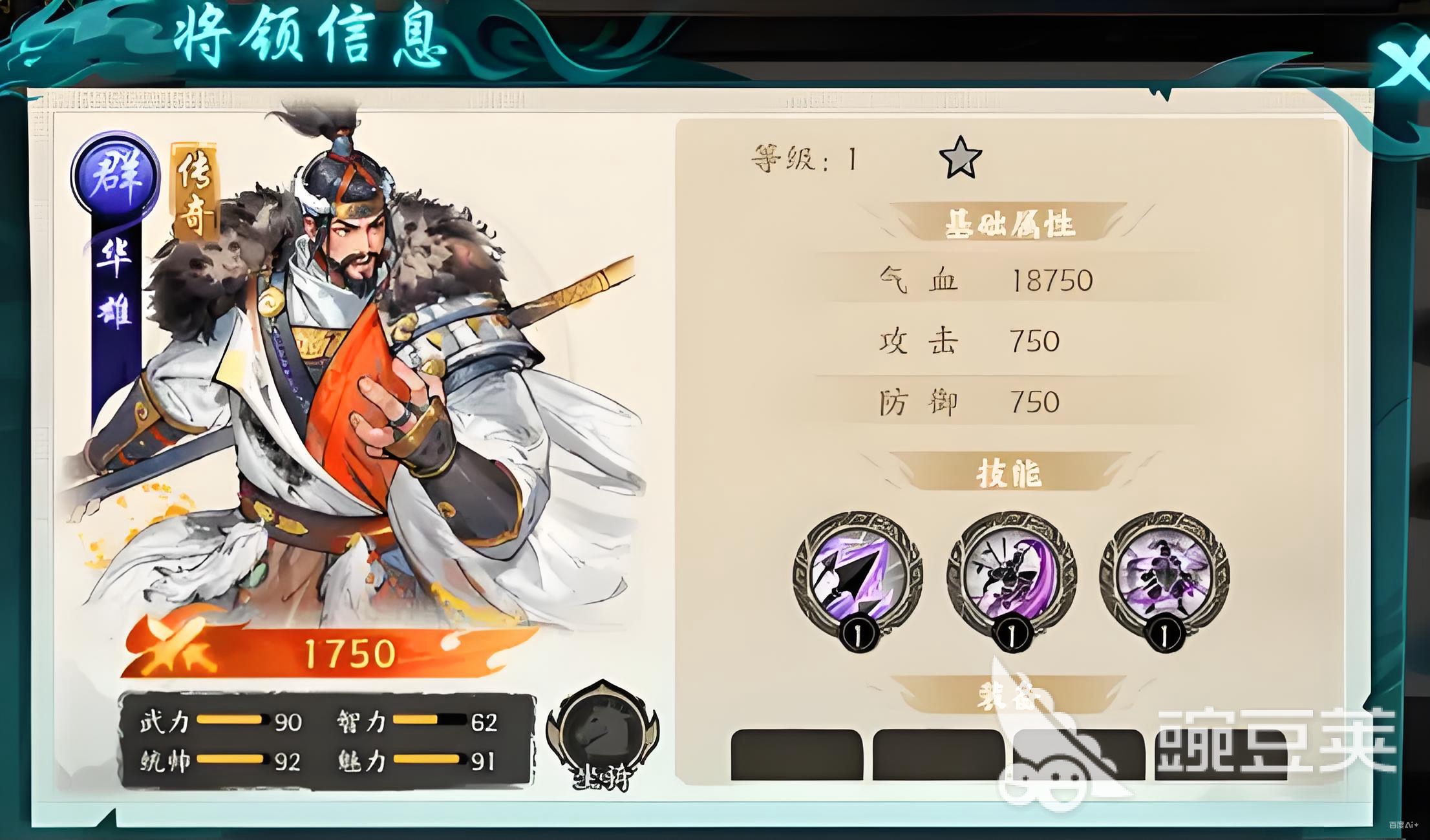 百战群英橙色武将推荐 百战群英橙色武将哪些好用