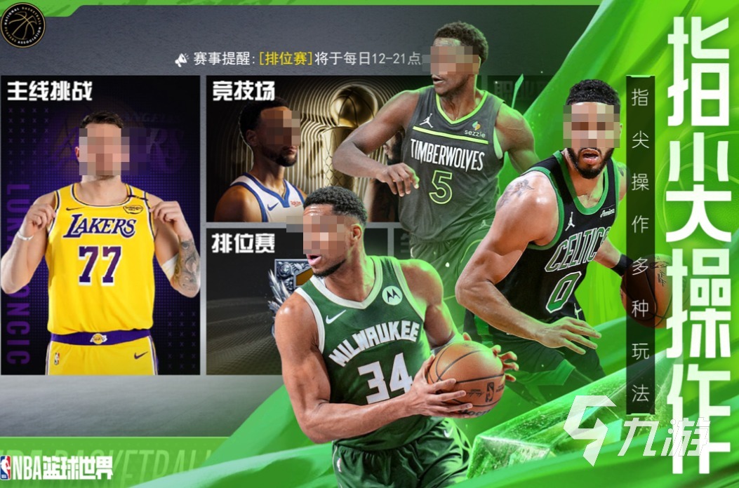 好玩的2k手游有哪些 有趣的2k手游盘点2025