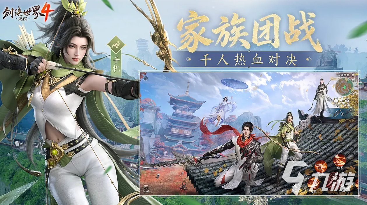 剑侠世界4无限公测时间曝光 上线日期最新消息汇总