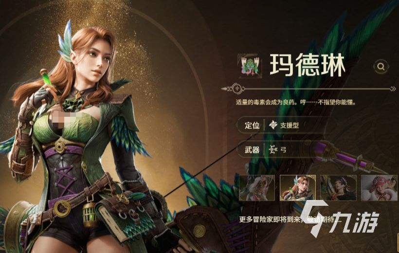 怪物猎人旅人游戏全解析:玩法特色与开发商揭秘