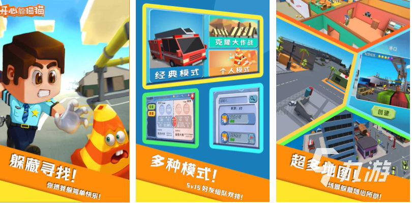 变成物品躲猫猫的游戏叫什么 经典的躲猫猫游戏排行榜2025