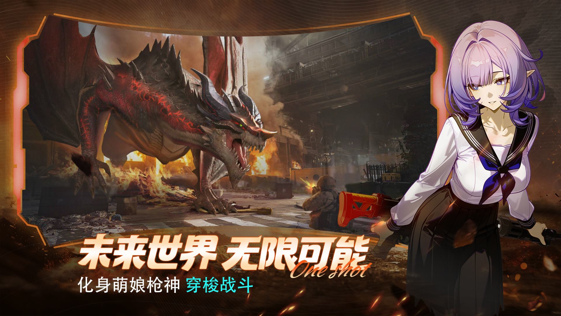 时空战记什么时候出 公测上线时间预告