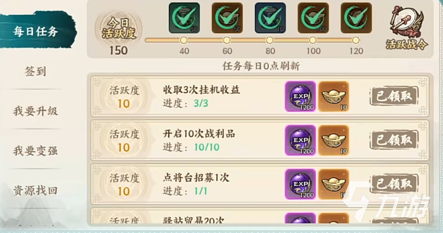 百战群英每日任务全攻略：高效完成技巧与玩法详解