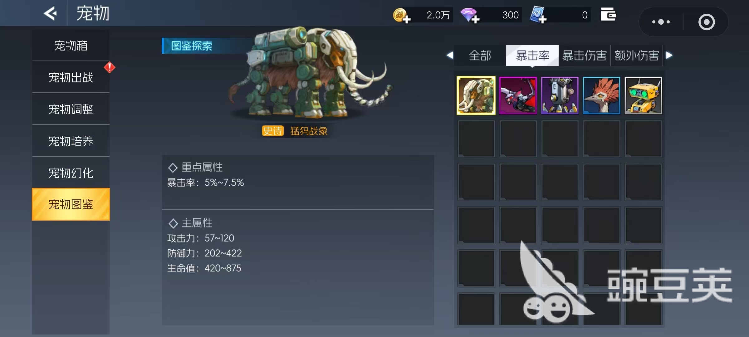 街机恐龙暴击率怎么堆 街机恐龙手游怎么堆暴击