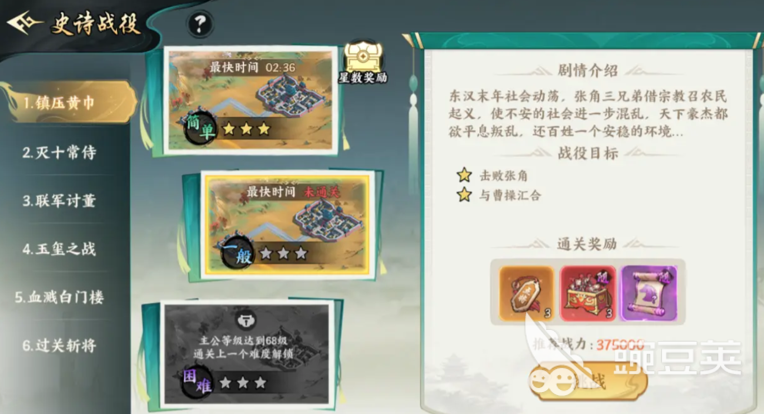 百战群英点将冲榜攻略 百战群英点将令获取途径一览