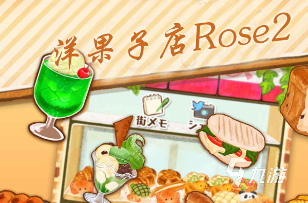 2025年画风可爱的日系治愈小游戏推荐合集