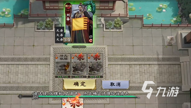 名将杀武侯讲武第11至15关通关技巧与详细攻略