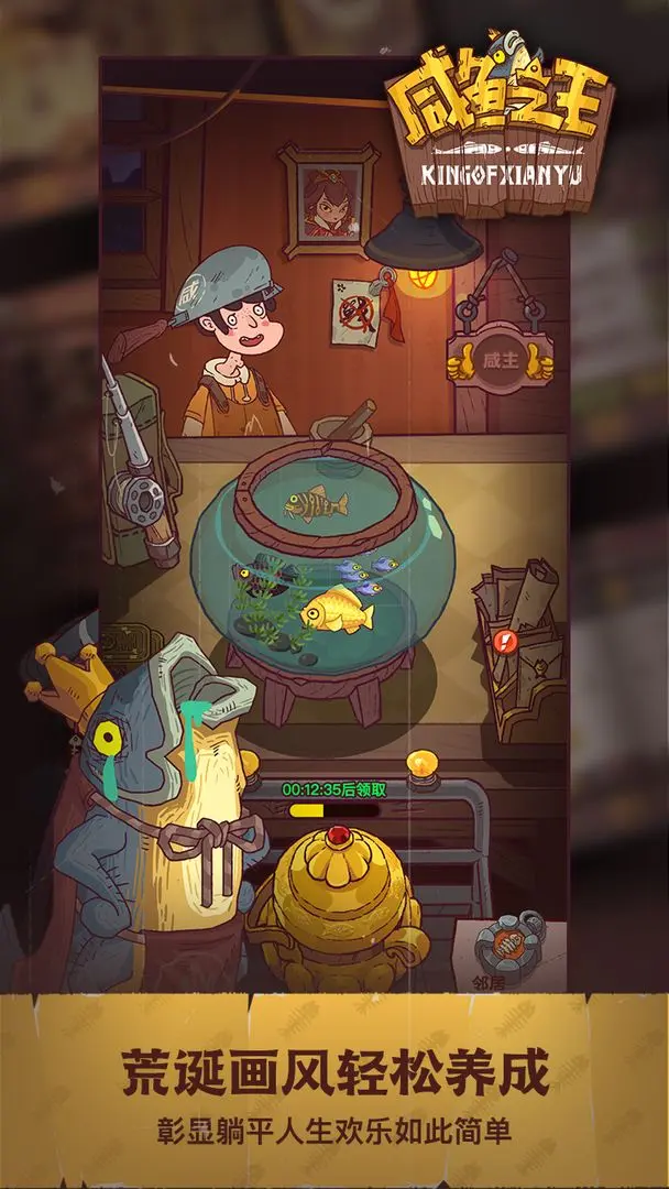 咸鱼之王蟠桃园玩法介绍 咸鱼之王蟠桃园怎么玩