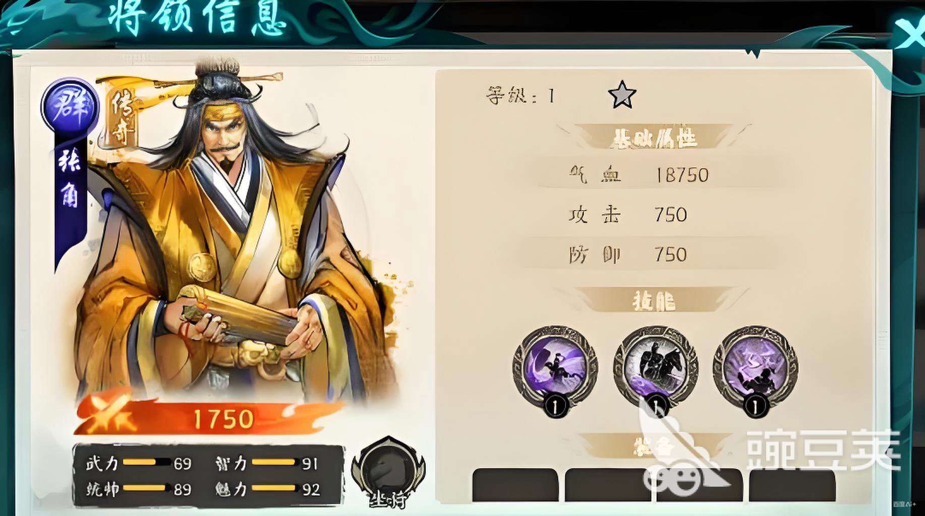 百战群英橙色武将推荐 百战群英橙色武将哪些好用