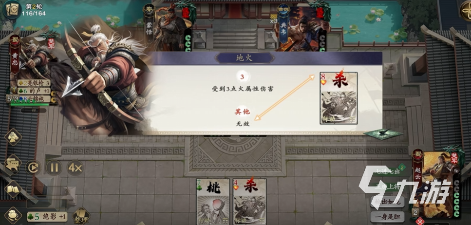 名将杀黄忠卡牌强度解析与使用技巧