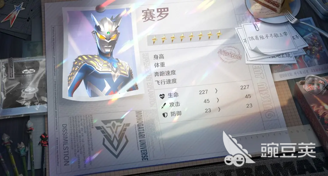 奥特曼光之战士ssr有吗 奥特曼光之战士奥特曼介绍