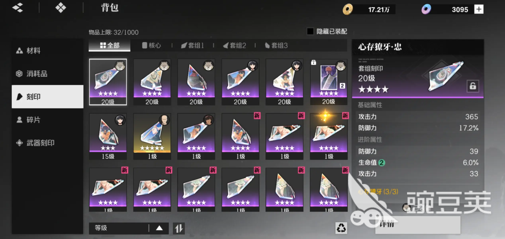 境界刀鸣武器装备怎么搭配 境界刀鸣武器装备推荐