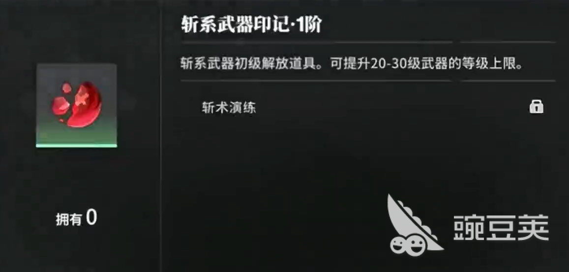 境界刀鸣怎么升级武器 境界刀鸣武器升级方法介绍