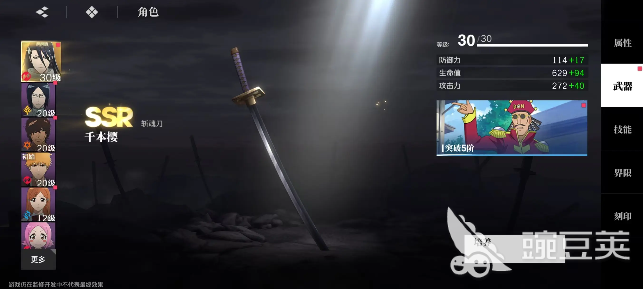 境界刀鸣武器装备怎么搭配 境界刀鸣武器装备推荐