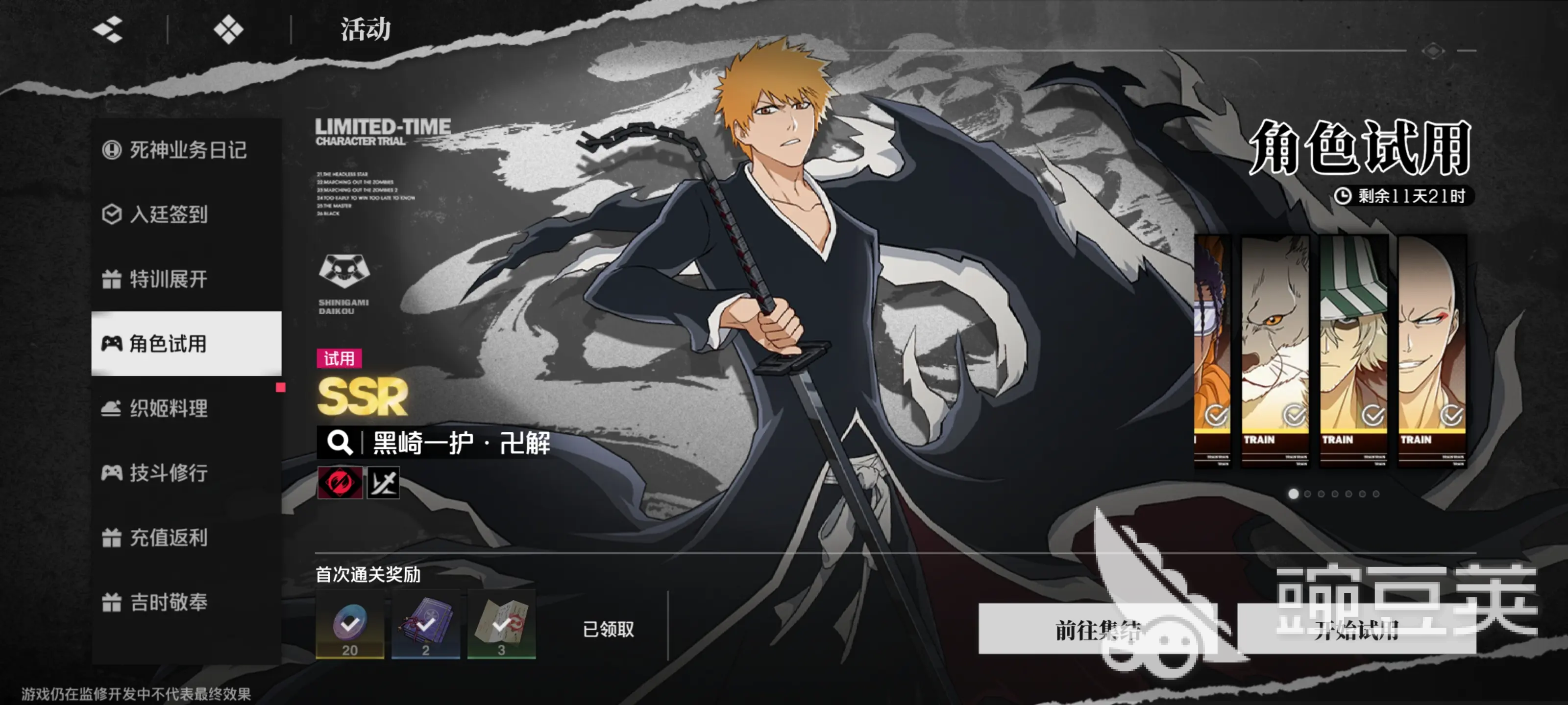 境界刀鸣手游氪金吗 境界刀鸣氪金程度分析