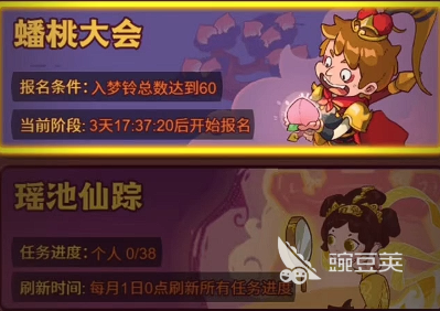 咸鱼之王蟠桃园玩法介绍 咸鱼之王蟠桃园怎么玩