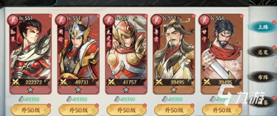 百战群英手游后期强势武将推荐与阵容搭配攻略