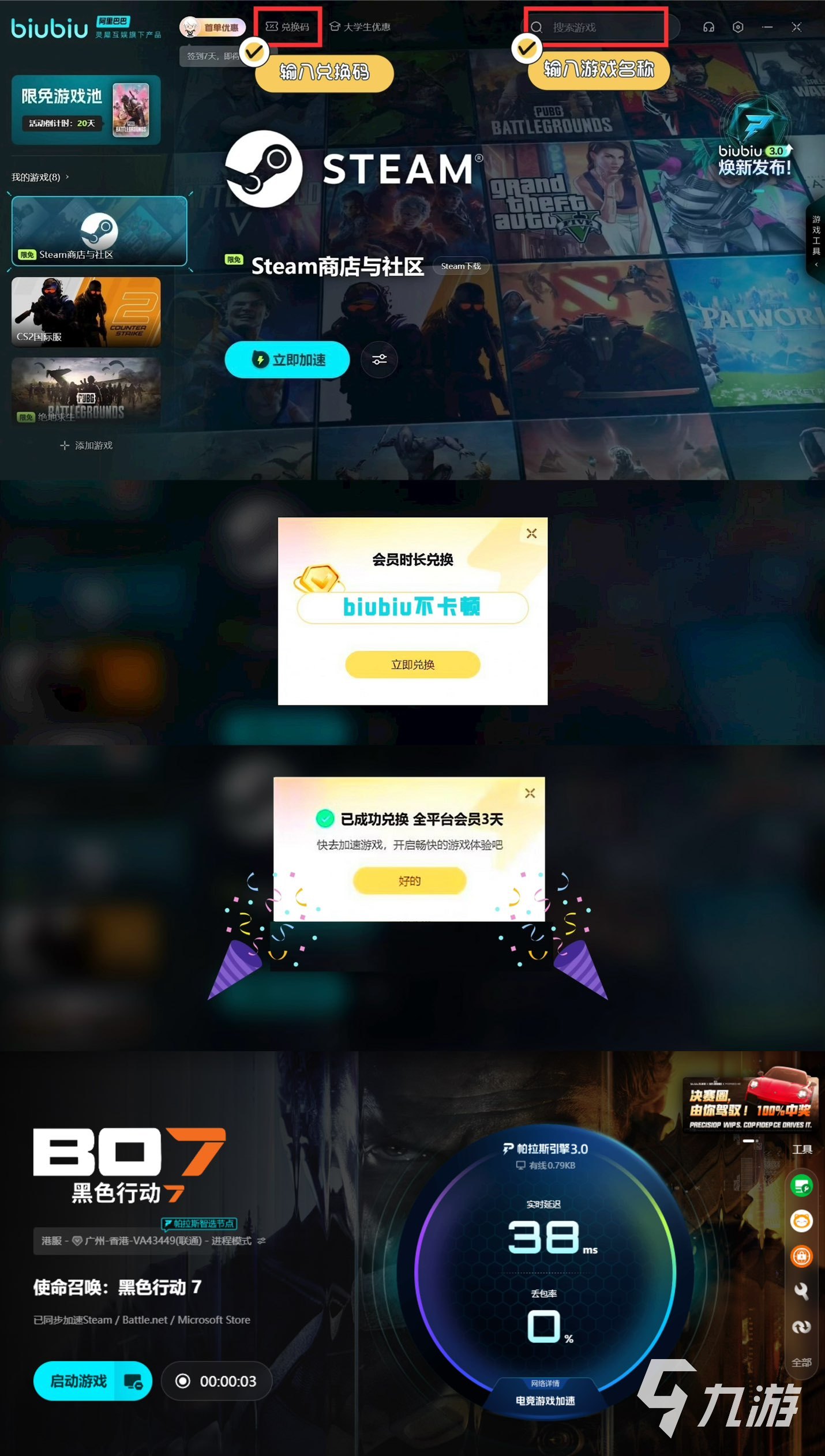 使命召唤22黑色行动7是否包含大卫梅森?角色背景与详情揭秘