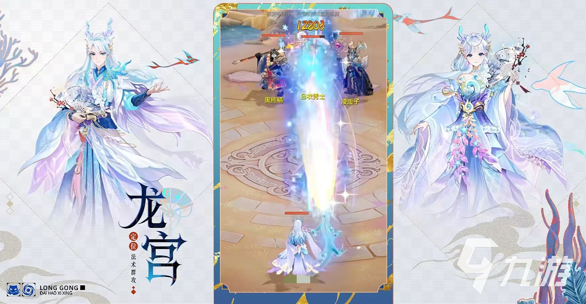 代号西行龙宫门派全解析:特色玩法与职业定位揭秘