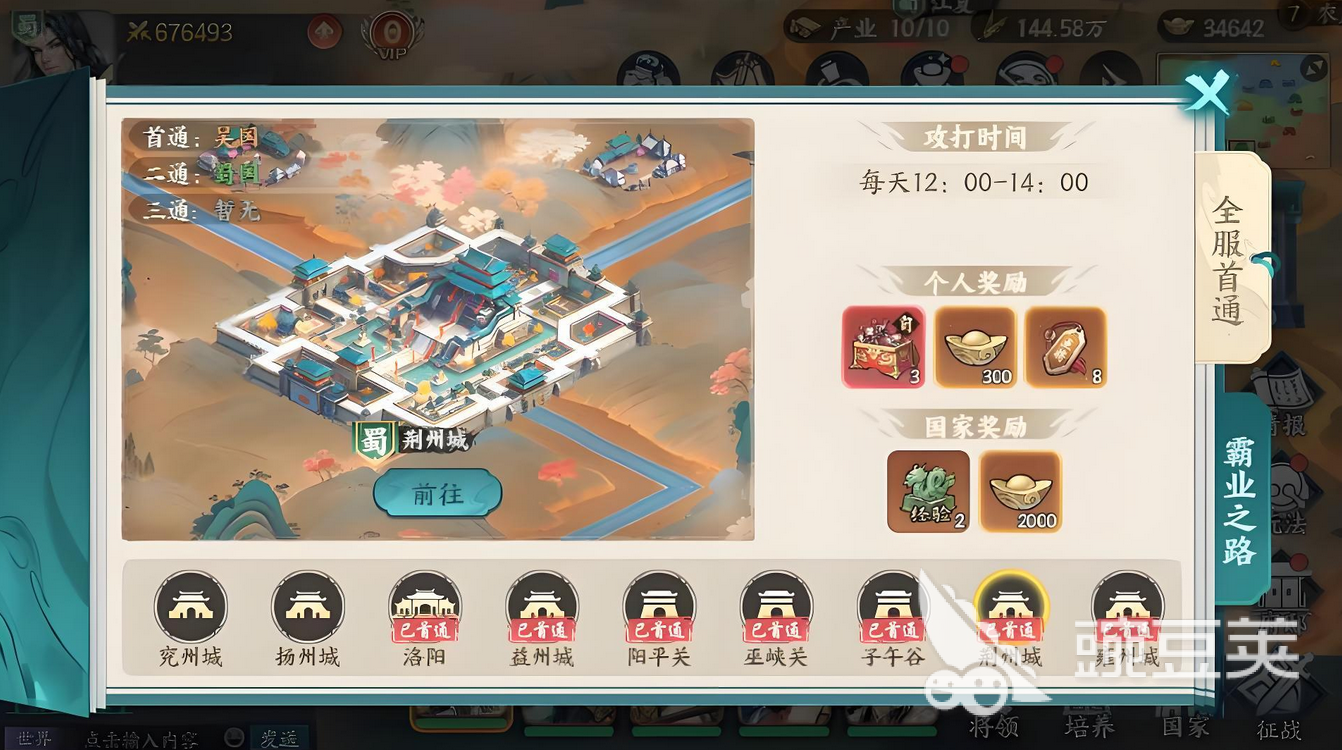 百战群英开荒怎么玩 百战群英开荒思路分析