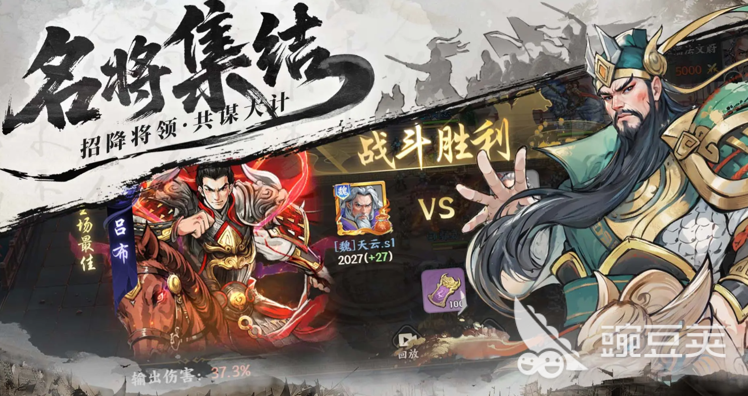 百战群英点将冲榜攻略 百战群英点将令获取途径一览