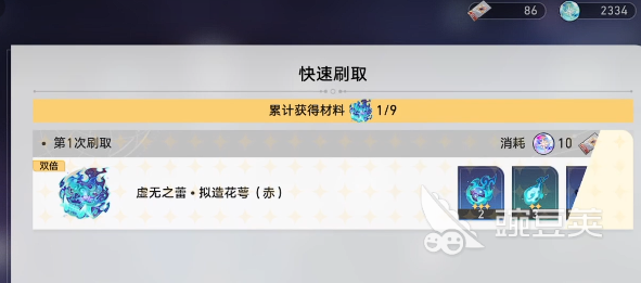 崩坏星穹铁道助燃卷有什么用 崩坏星穹铁道助燃卷用途介绍