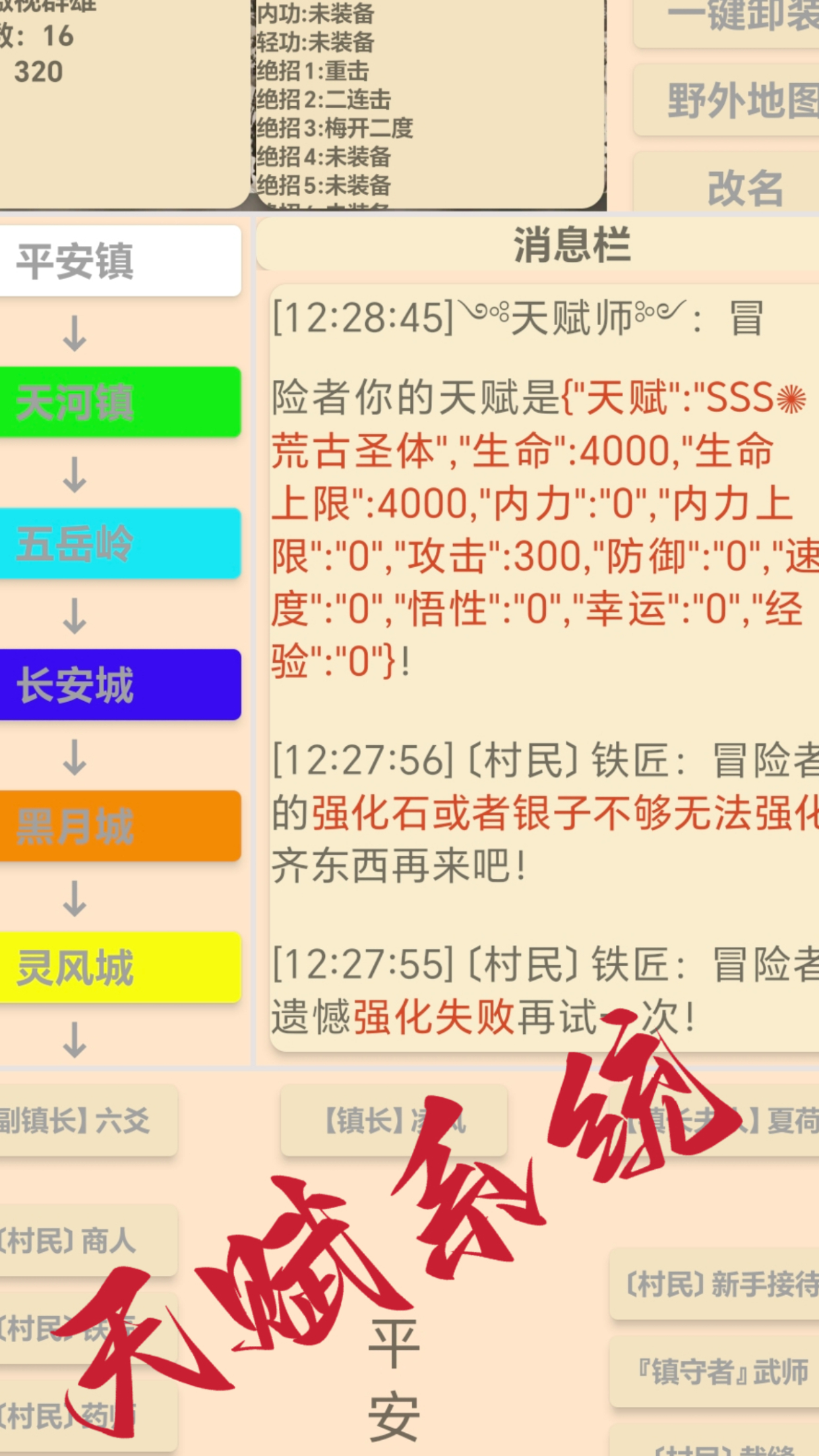 武侠:无名篇好玩吗 武侠:无名篇玩法简介