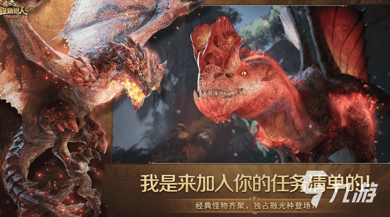 怪猎旅人手游能否联机？详细解析多人联机玩法与技巧