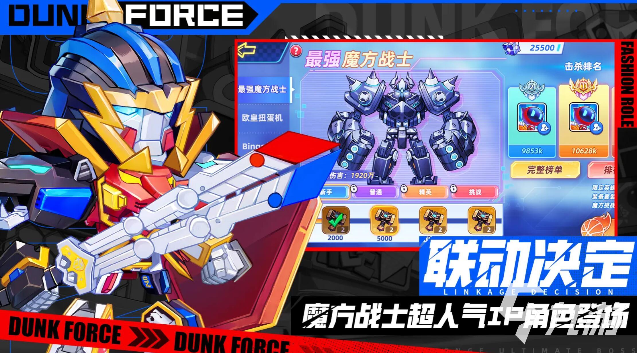 灌篮军团蓝犀王强度解析与实战玩法技巧分享