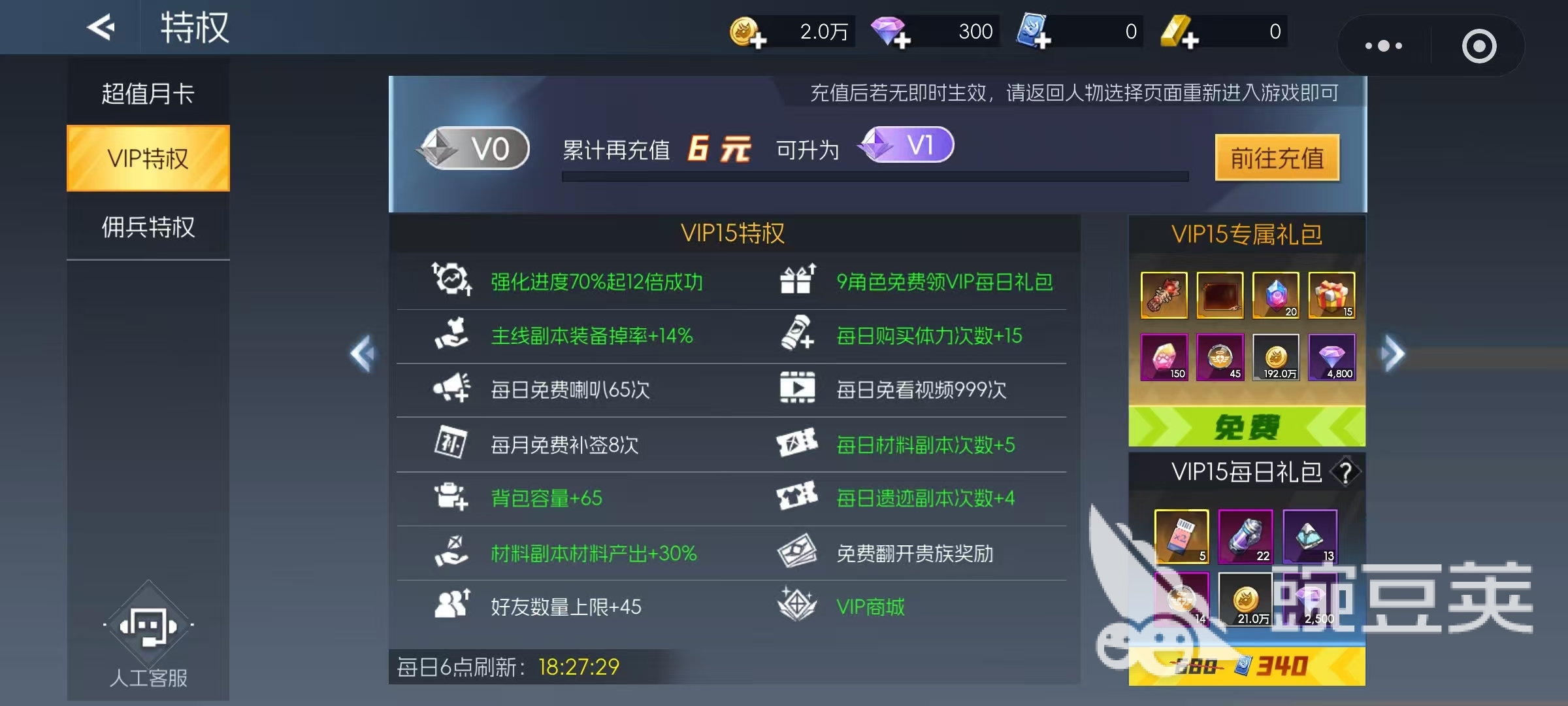 街机恐龙特权有什么用 街机恐龙特权效果分析