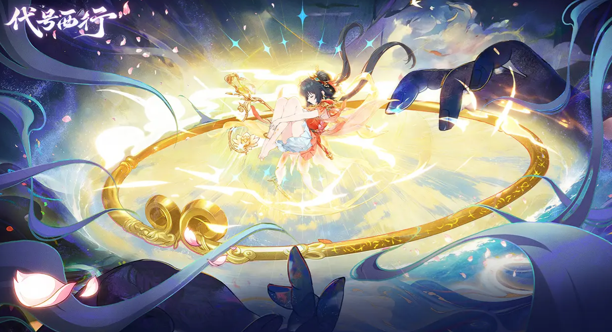 代号西行最新下载地址分享 代号西行下载渠道推荐截图