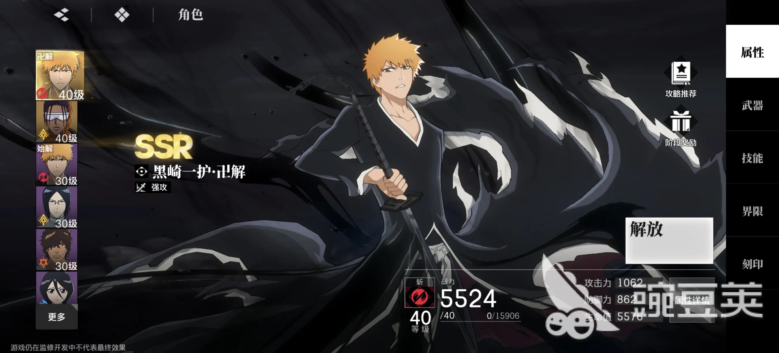 境界刀鸣黑崎一护卍解形态怎么样 境界刀鸣黑崎一护卍解形态解析