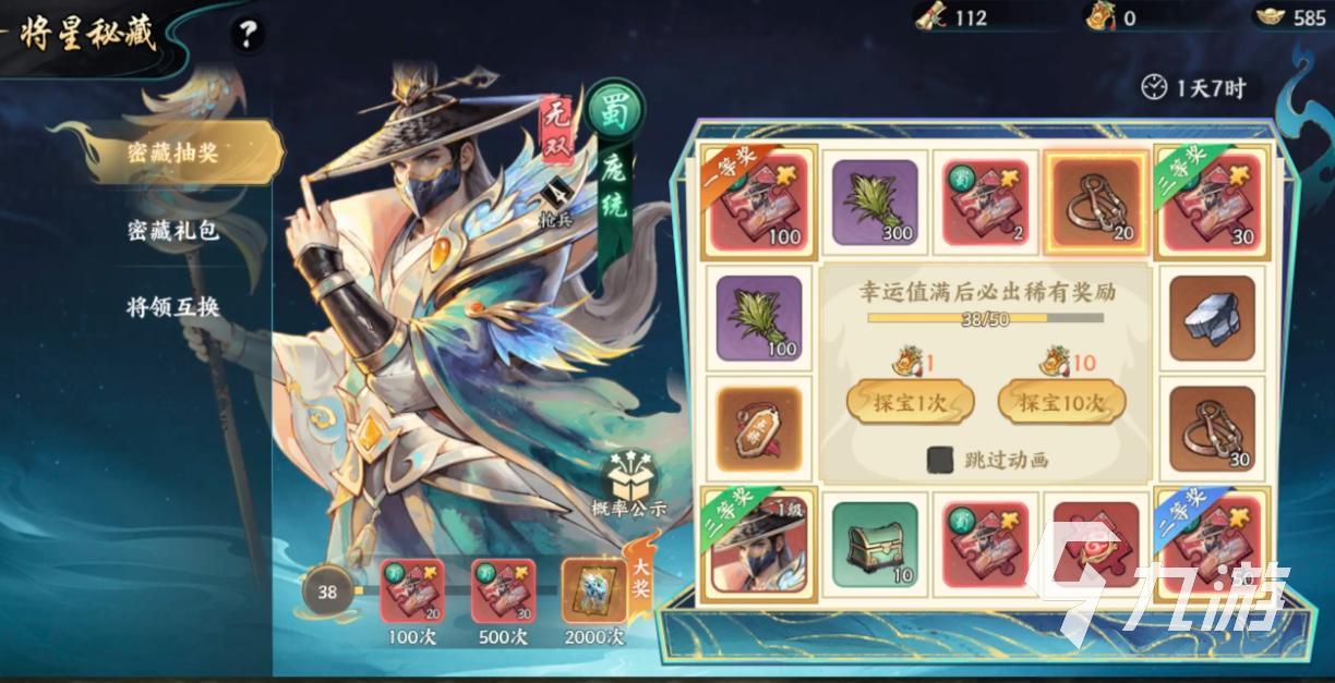 百战群英武将培养全攻略：属性详解与成长技巧