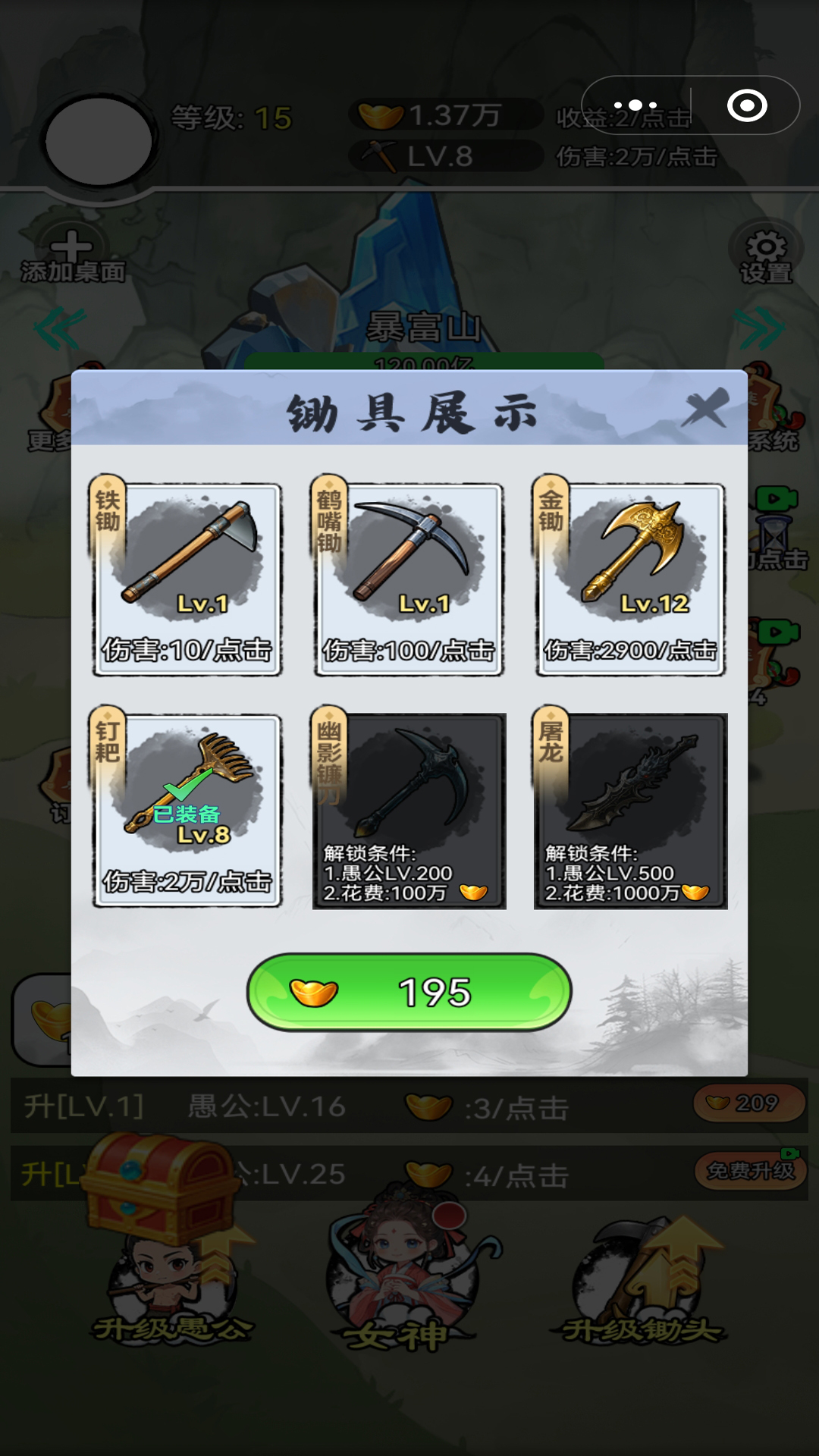 成见山连着山外山什么时候出 公测上线时间预告