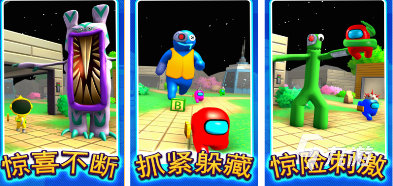 变成物品躲猫猫的游戏叫什么 经典的躲猫猫游戏排行榜2025