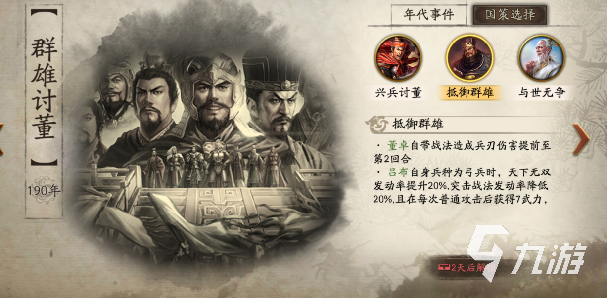 三国乱世霸王游戏类型全解析:玩法特色与策略深度揭秘