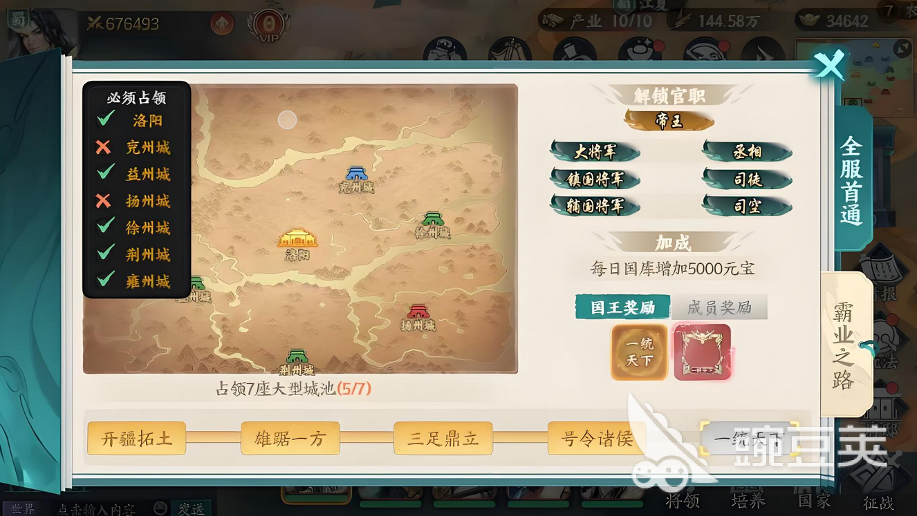 百战群英开荒怎么玩 百战群英开荒思路分析