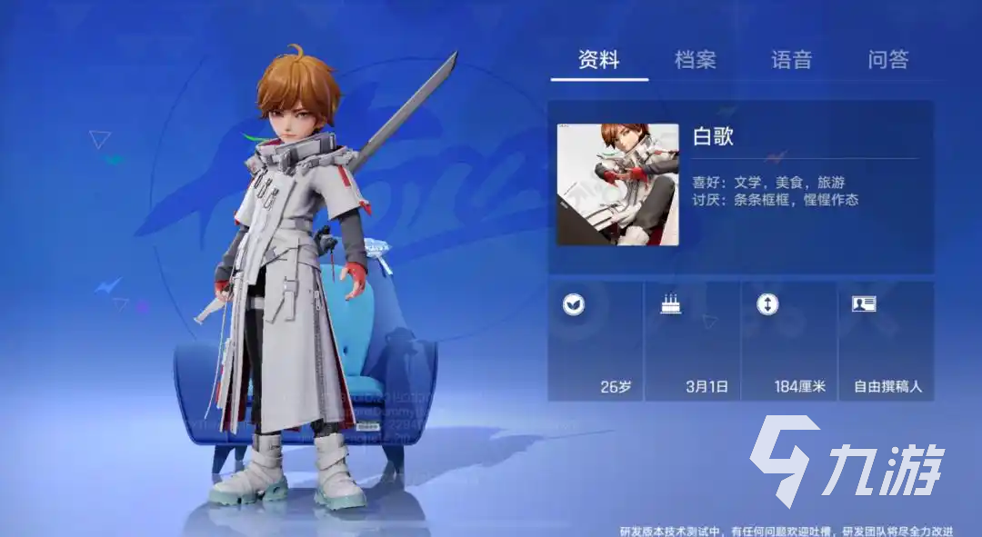 王者万象棋白歌玩法全解析：技能搭配与实战技巧揭秘