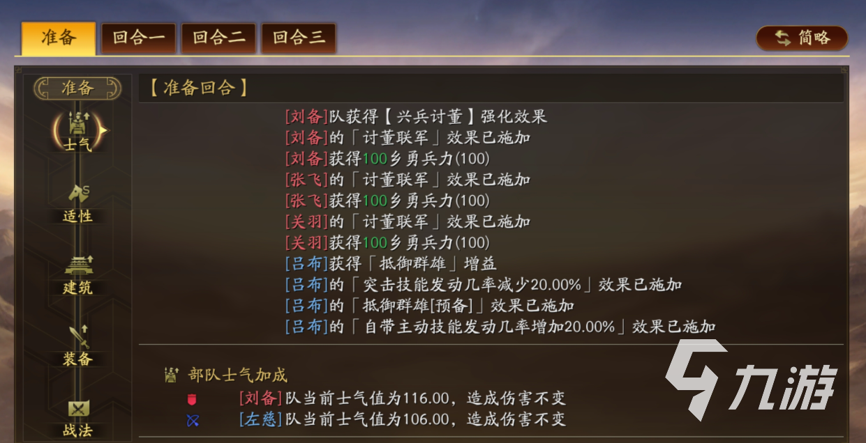 三国乱世霸王游戏类型全解析:玩法特色与策略深度揭秘