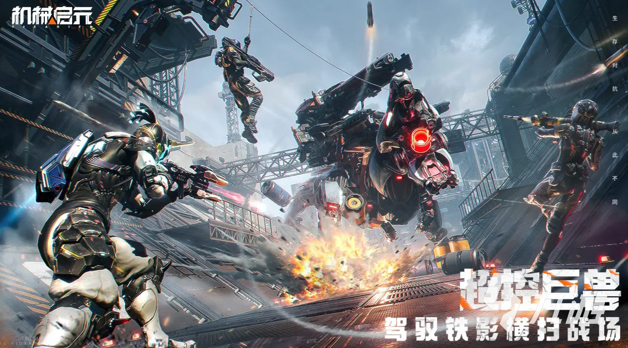 机械启元公测时间曝光 具体日期一览抢先看