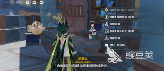 原神情报交易玩法攻略 原神情报交易玩法介绍