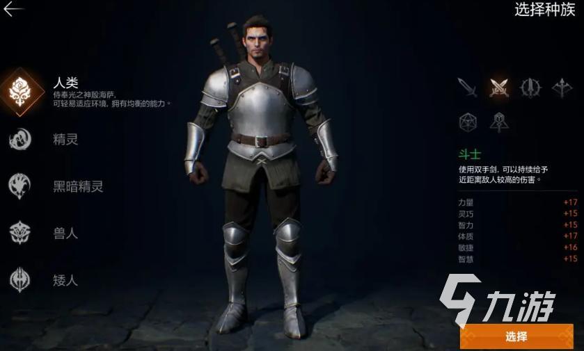 天堂2盟约正版下载地址 天堂2盟约手游在哪里下​