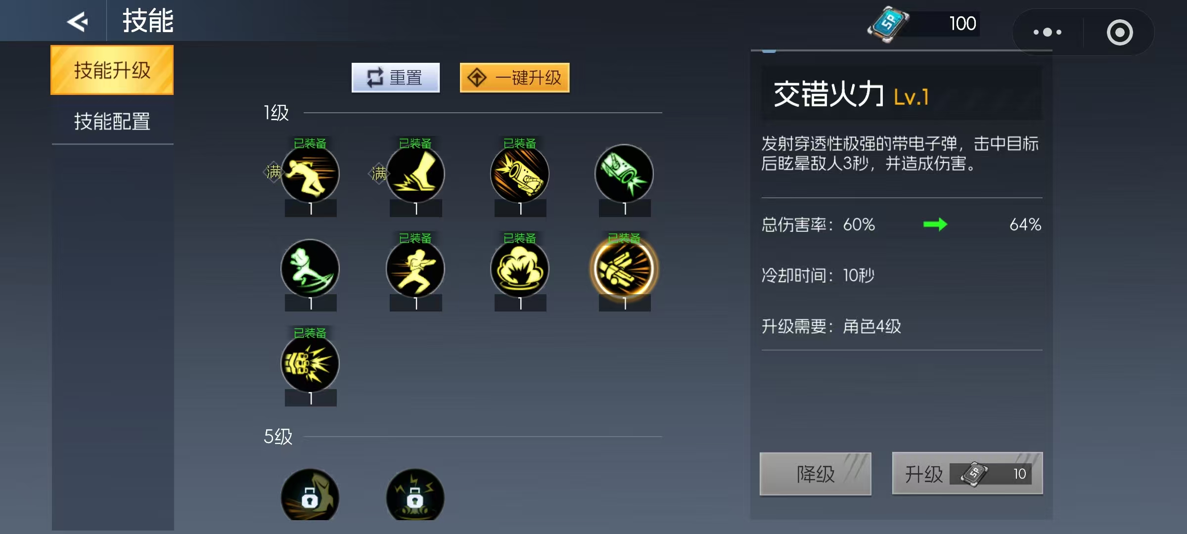 街机恐龙手游神枪手技能怎么选 街机恐龙手游神枪手怎么玩截图